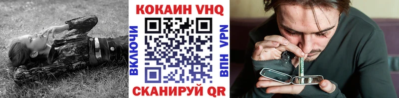 COCAIN VHQ Темников