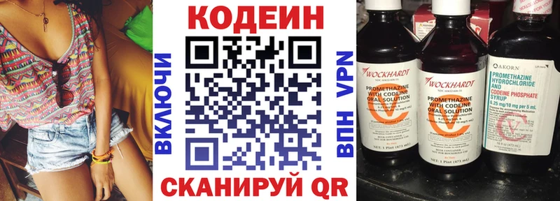 Кодеиновый сироп Lean напиток Lean (лин) Темников