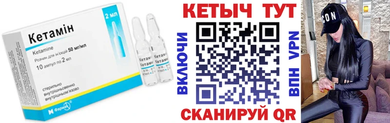 Кетамин ketamine  Темников 