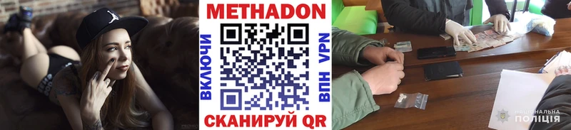МЕТАДОН белоснежный Темников