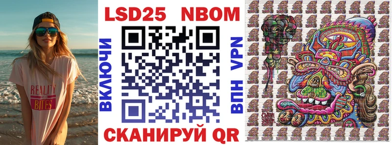 Марки NBOMe 1,8мг  Темников 